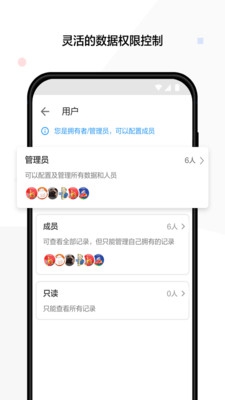 明道云安卓版截图1