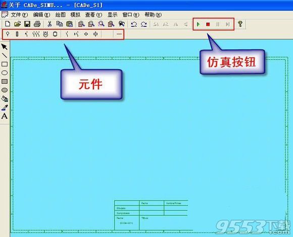 CADe SIMU(電氣制圖模擬軟件)