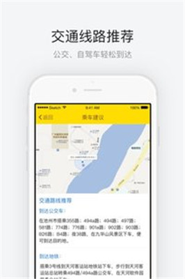 九华山app下载-九华山安卓版下载v3.3.0图4