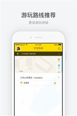 九华山app下载-九华山安卓版下载v3.3.0图2