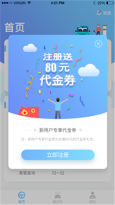 我趣开车软件截图4