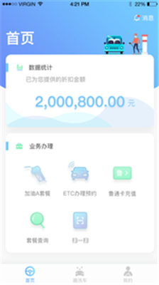 我趣开车手机版app下载-我趣开车软件下载v1.4.0图1