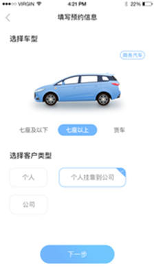 我趣開車軟件截圖2