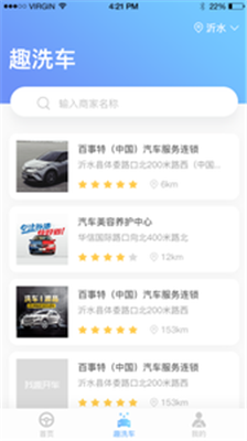 我趣开车手机版app下载-我趣开车软件下载v1.4.0图3