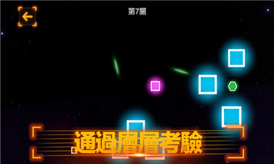 左右流星沖擊蘋果版