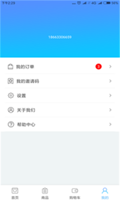 二手手机之家手机版app下载-二手手机之家最新版下载v1.0.1图2