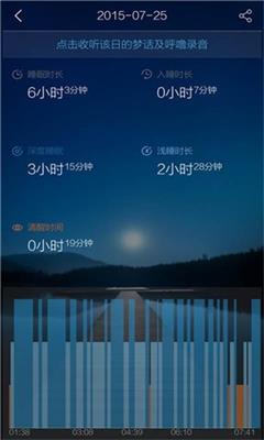 蜗牛睡眠手机版下载-蜗牛睡眠最新版下载v5.3.6图1