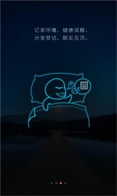 蜗牛睡眠手机版下载-蜗牛睡眠最新版下载v5.3.6图4