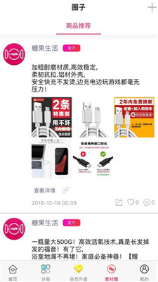 糖果生活安卓版截图3