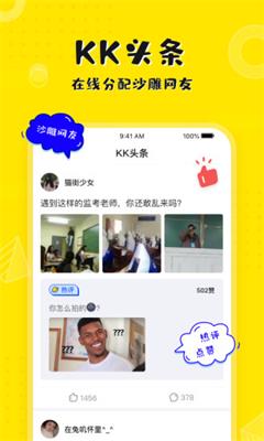 KK键盘app下载-KK键盘手机版下载v2.7.3.10222图4