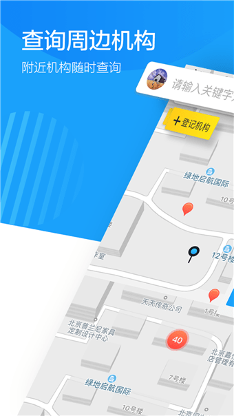 蔚来地图app下载-蔚来地图手机版下载v1.3.2图1