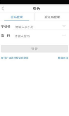 超哥货运手机客户端截图2