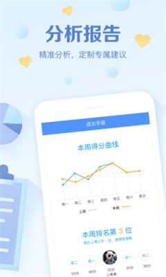 班级优化大师最新版截图3