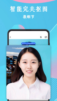 全能證件照最新版