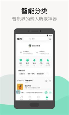 QQ音乐app下载-QQ音乐周杰伦新歌首发最新版下载v9.3.5.9图3