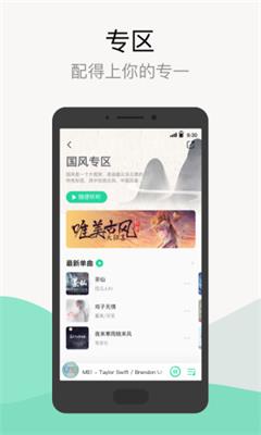 QQ音乐app下载-QQ音乐周杰伦新歌首发最新版下载v9.3.5.9图2