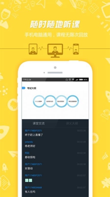 公务员面试app下载-公务员面试软件下载v7.1.9图4