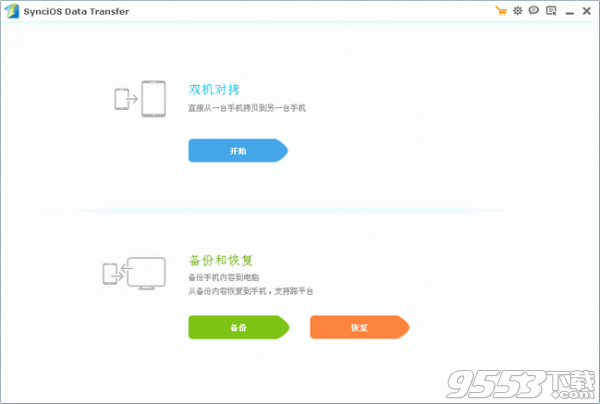 PanFone Data Transfer(数据传输工具)