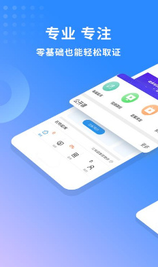 健康管理师助手软件截图3