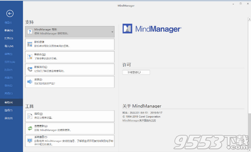 Mindjet MindManager 2020