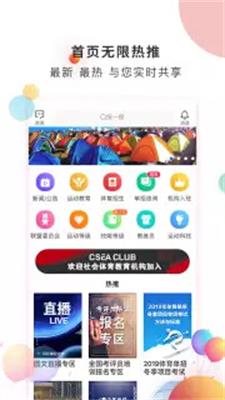 体教联盟app下载-体教联盟手机版下载v4.9.6图2