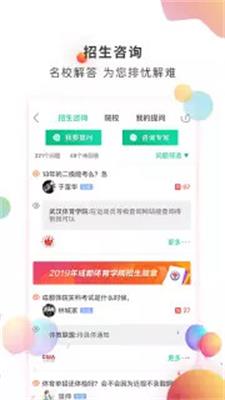 体教联盟app下载-体教联盟手机版下载v4.9.6图4