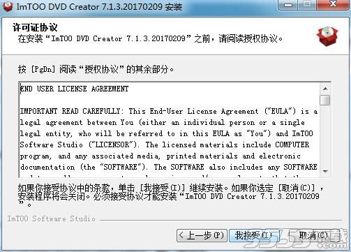ImTOO DVD Creator(DVD影片转换软件)