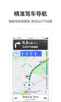腾讯地图导航手机最新版截图4