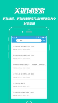 时事一点通2021最新版下载-时事一点通手机版下载v5.7.4图3