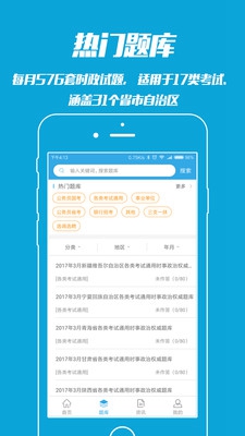 时事一点通2021最新版下载-时事一点通手机版下载v5.7.4图4