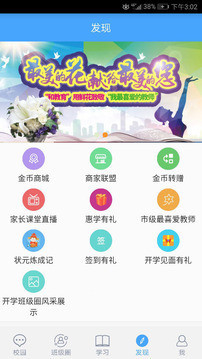 辽宁和教育手机版截图1