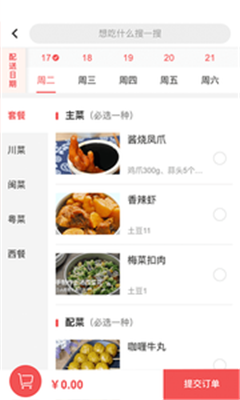 自己煮ios版app下载-自己煮苹果版下载v1.1.0图1