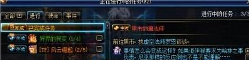 dnf虚空法师罗恩在哪 dnf虚空法师罗恩位置介绍