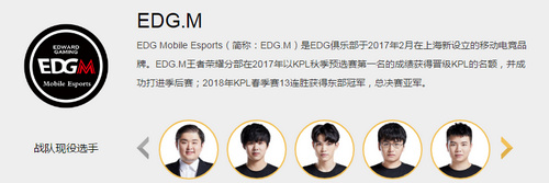 2019KPL秋季賽WE vs EDG.M直播視頻 9月19日WE vs EDG.M比賽回放視頻