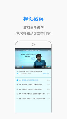 课优米最新版截图2