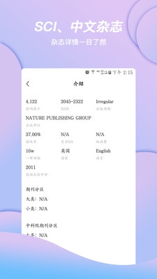 创序科学手机版下载-创序科学最新版下载v1.0.7图2