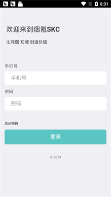 烟氪app下载-烟氪安卓版下载v0.0.19图2