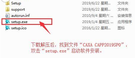 CAXA CAPP工艺图表2019中文版32/64位