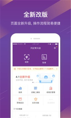 光大宝付通手机版app下载-光大宝付通软件下载v4.3.3图4