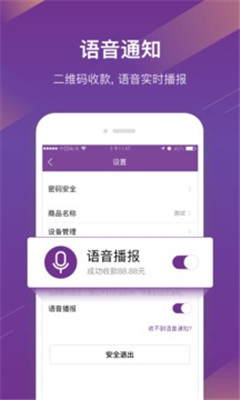 光大宝付通手机版app下载-光大宝付通软件下载v4.3.3图3