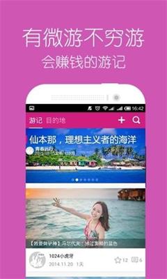 驴妈妈旅游app下载-驴妈妈旅游最新版下载v8.3.70图1