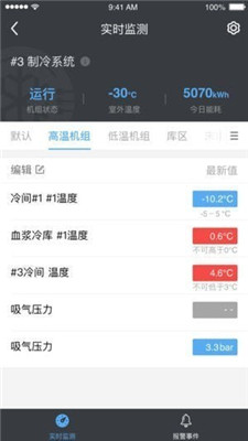 华商冷云app下载-华商冷云苹果版下载v1.0图2