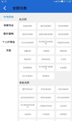 智联药师app下载-智联药师手机版下载v2.1.0图1