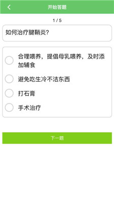 我的医疗软件截图3