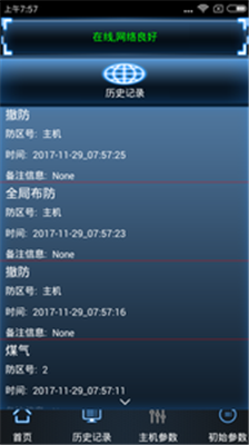 黑铁砖手机版app下载-黑铁砖安卓版下载v4.1.33图2