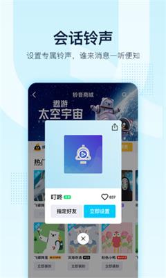2019腾讯QQ软件下载-腾讯QQ2019手机最新版下载v8.1.5图2