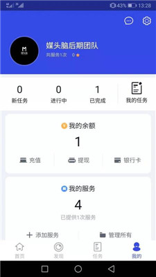 媒头脑app下载-媒头脑商家端下载v0.0.50图2