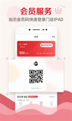 海底捞火锅app下载-海底捞会员手机版下载v8.3.6图2