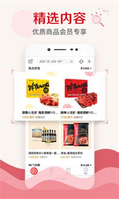 海底捞火锅app下载-海底捞会员手机版下载v8.3.6图3