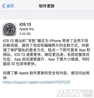 IOS13要不要升级 IOS13正式版值得升级吗